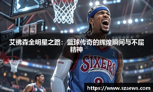 bb贝博艾弗森官方网站